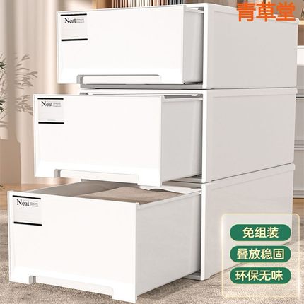 【加厚】日式抽屉式收纳箱可叠加衣服收纳柜衣柜整理箱衣物收纳盒