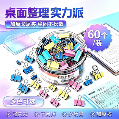 强力彩色食品封口夹保鲜防潮