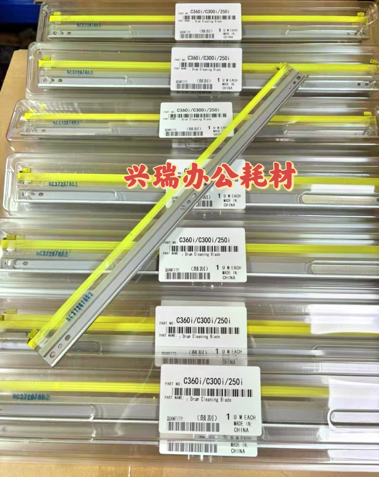 原装柯美C300i C250i C360i C450i C550i C650i刮板 转印刮转印带