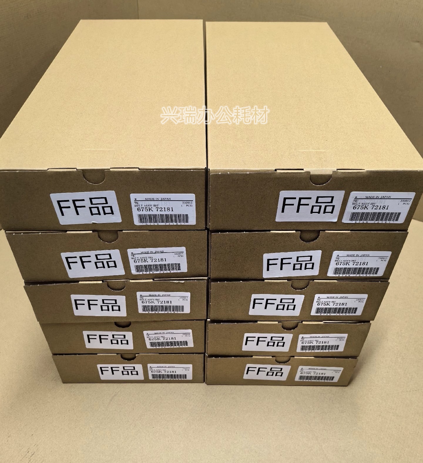 原装施乐7785转印带7500转印膜6500 7780 7600 700 J75 550 560