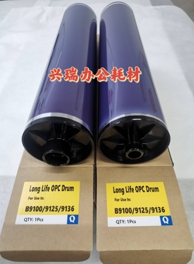 施乐B9100 B9110 B9125 B9136鼓芯E1110 E1100 E1125感光鼓 刮板
