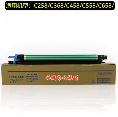 适用柯美C368 C308 364套鼓美能达C458 C558 658 554硒鼓显影组件