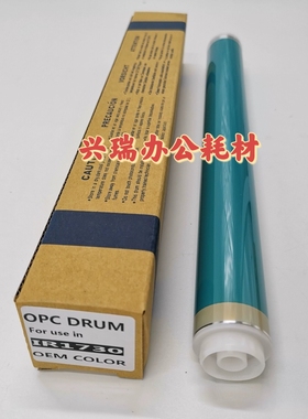 佳能IR1730 1740 1750 ADV400 500 NPG 55 富士鼓芯 充电辊 刮板