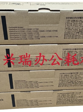 原装亚太版施乐C5580 C6680 C7780 C5585 C6685 7785黑色碳粉墨粉