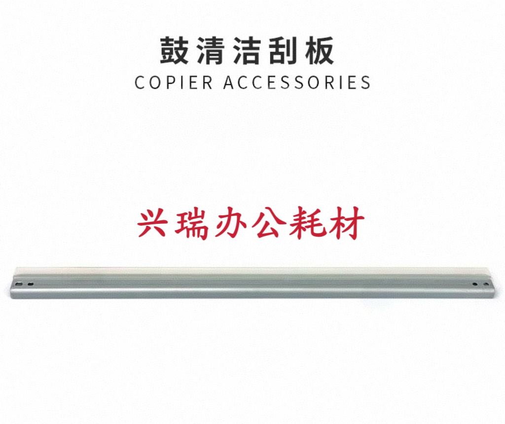 理光MPC2003 C2011硒鼓C2503 C2004 C2504鼓芯 刮板 充电辊海绵辊