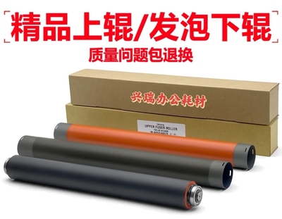 佳能 6075 6055 6255 6265 6275 6555 6565 6575 定影上辊  下辊