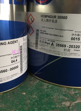 海虹老人牌环氧漆35560无溶剂厚浆聚酰胺饮用水舱管道内衬用漆