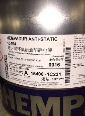 海虹老人牌防静电漆15404电厂绝缘工业漆钢铁石油储罐内壁防静电
