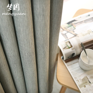 梦园 斜纹纯色加厚全遮光亚麻棉麻成品窗帘 客厅卧室飘窗定制窗帘