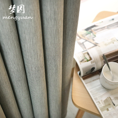 梦园斜纹亚麻客厅卧室成品窗帘