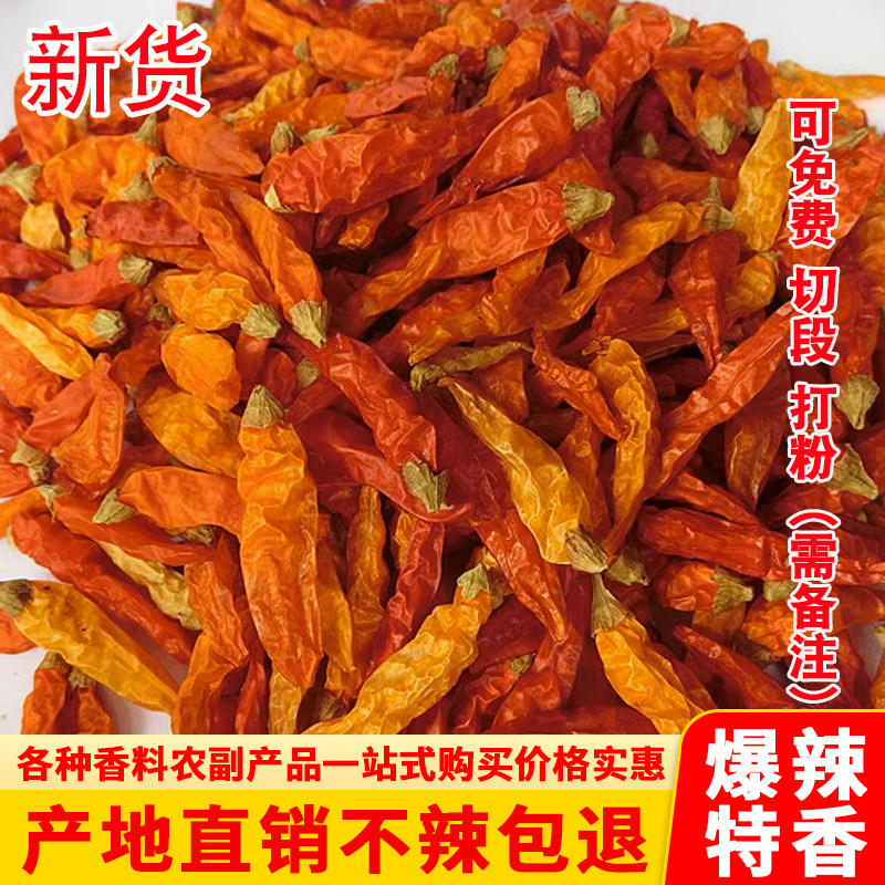湖南黄干辣椒特辣小米椒500g超香