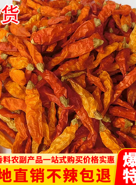 湖南超香特辣小米椒农家辣椒王黄干辣椒魔鬼辣野山椒500g产地直销