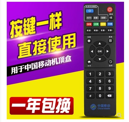 适用于中国移动魔百盒 中兴ZTE ZXV10 B860AV2.1宽带机顶盒遥控器