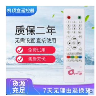 卓异5518A户户通遥控器卓异三代机顶盒遥控器直接用 包邮