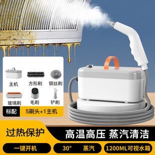 蒸汽高压清洗机高温洗吸一体机家用小型布艺地毯沙发油烟机清洁机