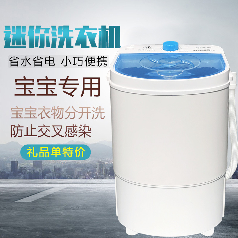 【强劲动力】小型洗衣机