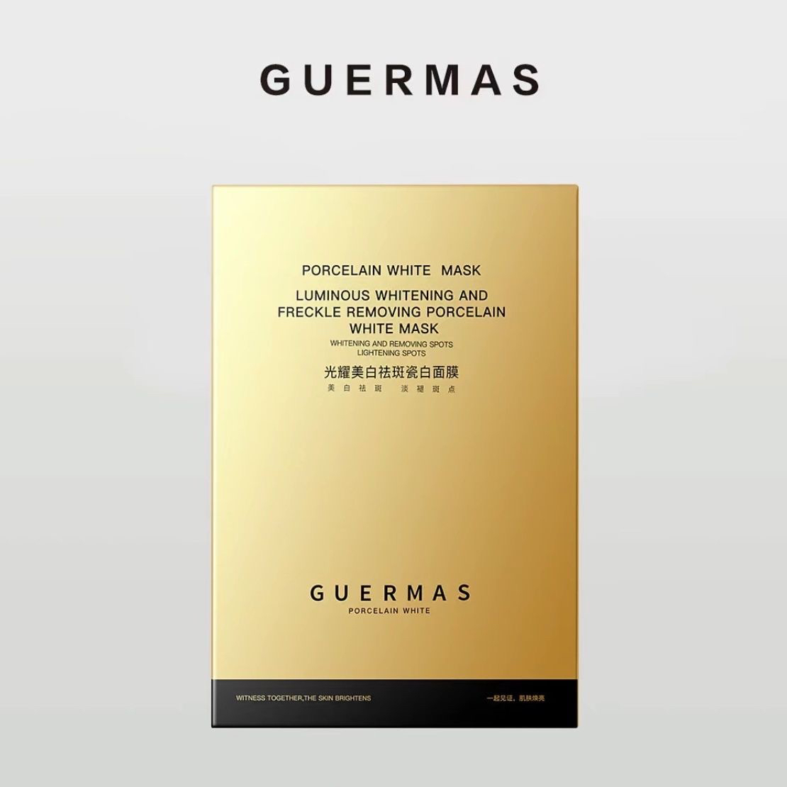 光电黑科技瓷白祛斑面膜 娇玛仕