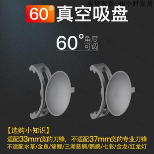 60鱼缸灯吉印鱼缸灯配件3/10/20 cm增高支架单吸盘双吸盘拉筋夹