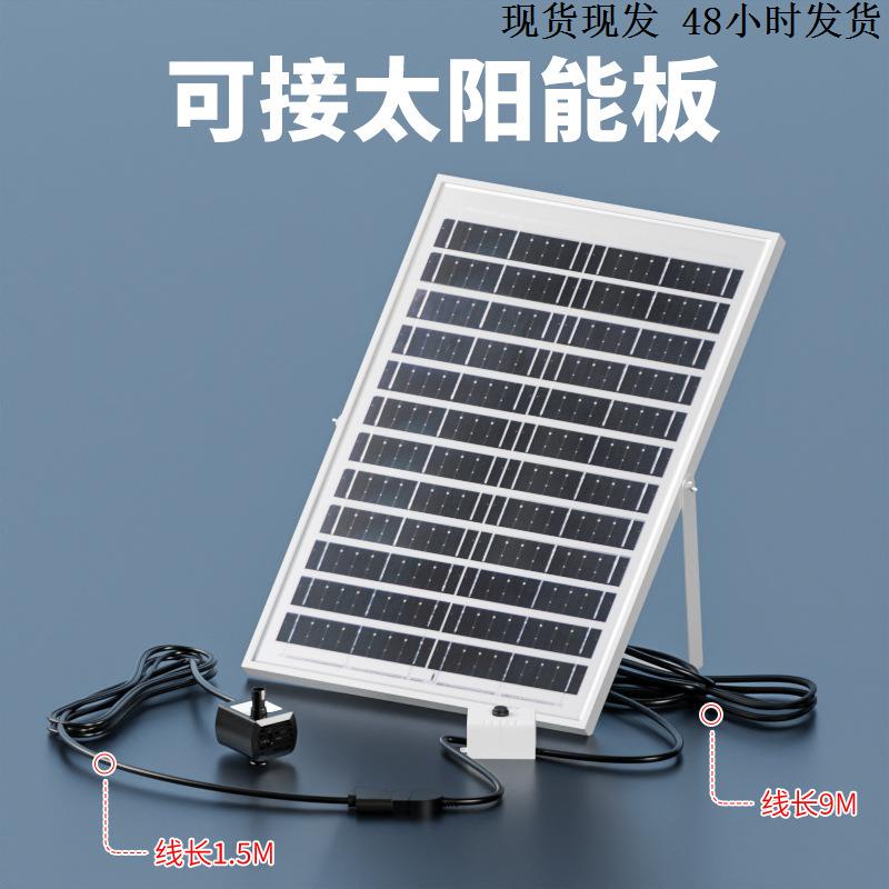 太阳能鱼缸循环水泵USB鱼缸迷你