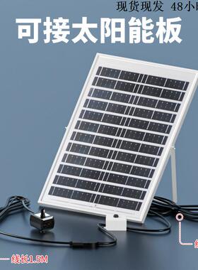 太阳能鱼缸循环水泵USB鱼缸迷你小型微型循环假山喷泉潜水泵DC