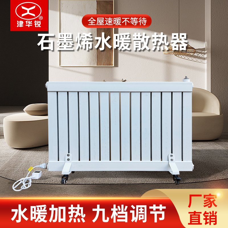 加水电暖气石墨烯语音WIFI遥控静音注水取暖器