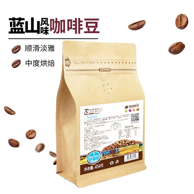 后谷咖啡豆蓝山香醇云南小粒咖啡454g中度烘焙阿拉比卡纯黑咖啡粉