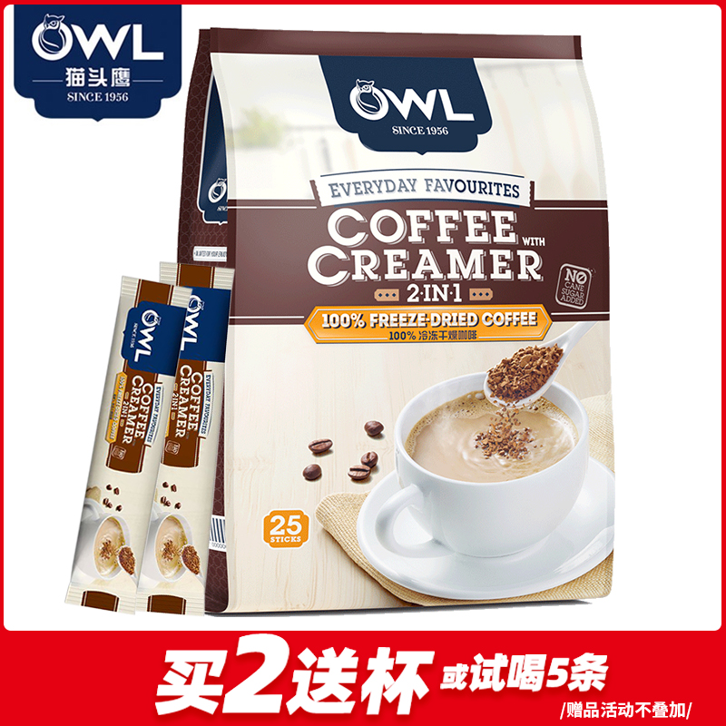 马来西亚进口owl咖啡原味速溶