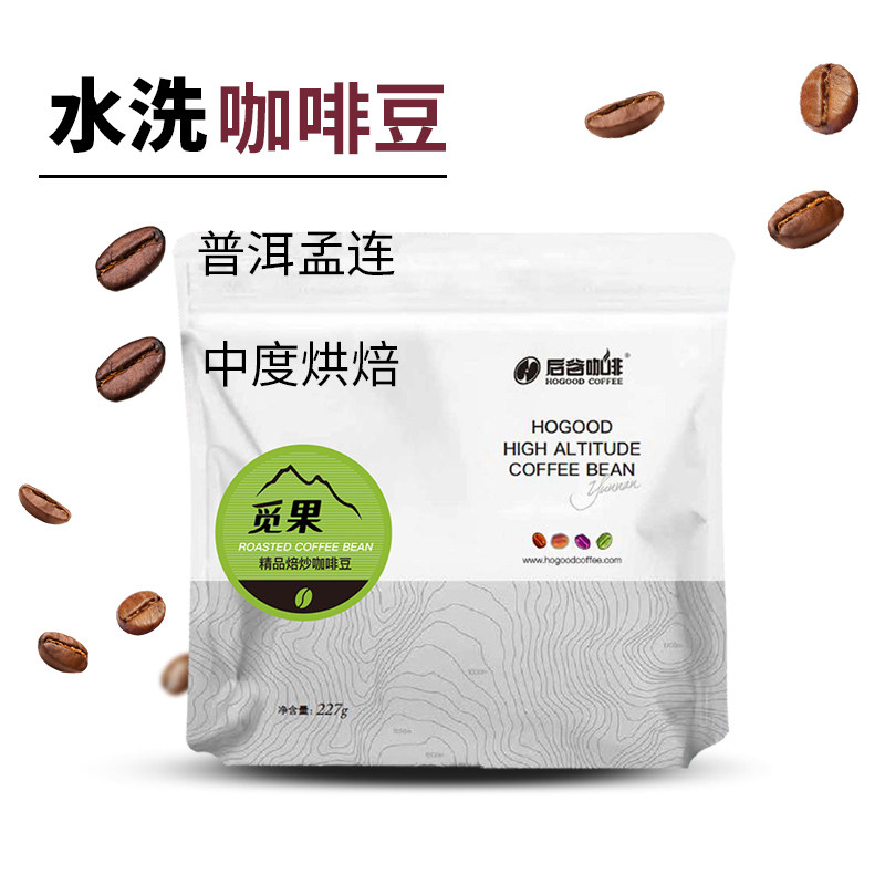 后谷咖啡豆精品中度烘焙普洱水洗焙炒高海拔云南小粒磨纯黑咖啡粉