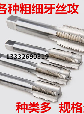 非标机用 手用大螺丝攻M39M40M42M45M48*3*2*1.5细牙机用直槽螺丝