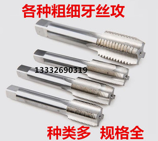 非标机用 1.5细牙机用直槽螺丝 手用大螺丝攻M39M40M42M45M48