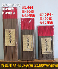 ладан 镇店之宝】寺院监制天然功课香线香老山檀纯檀贡品惠安水沉檀香