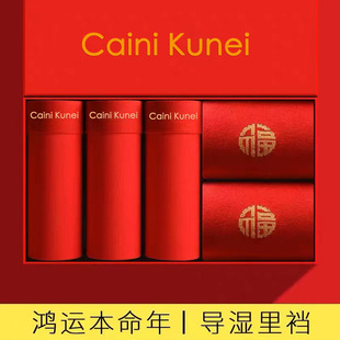 CK&jav男士内裤本命年透气莫代尔舒适四角大红色礼盒男款平角裤