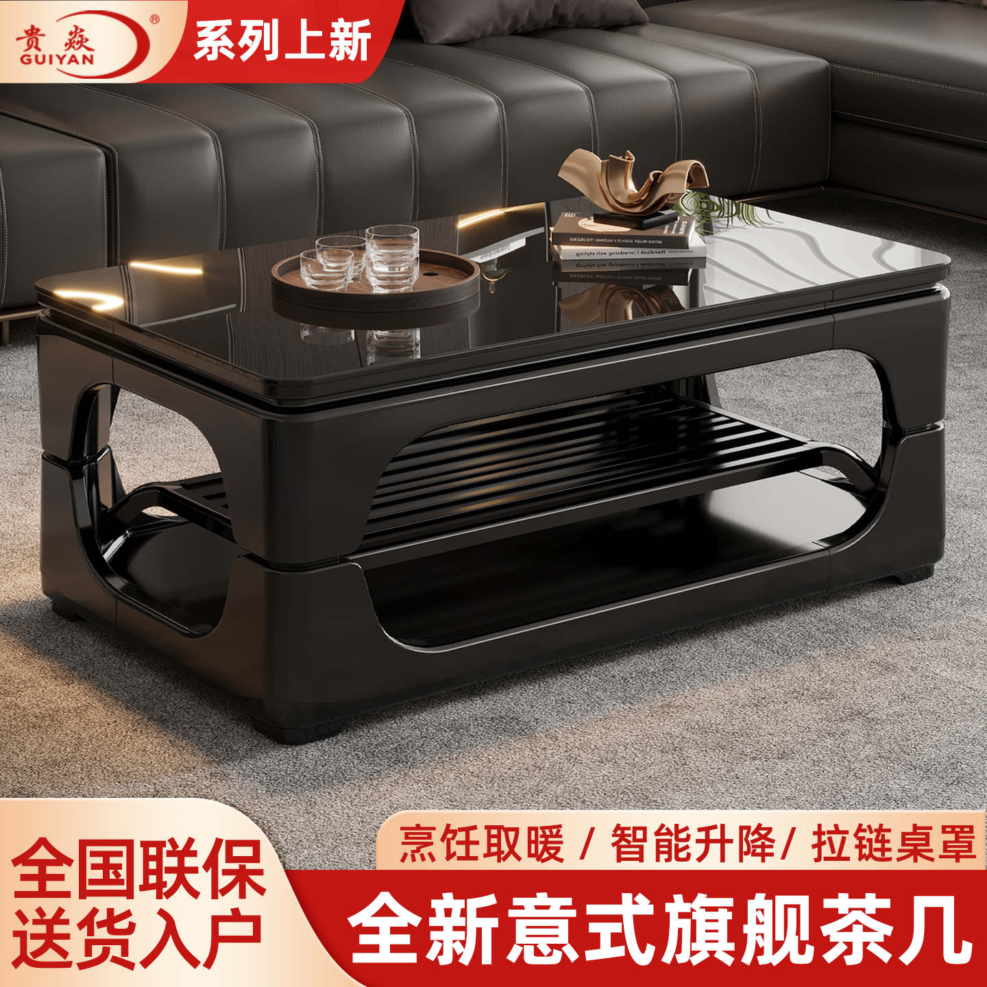 贵焱新款大宅旗舰取暖茶几