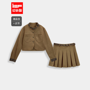 复古美拉德风磨砂皮上下套裙 新款 IEF 爱依服一整套穿搭2025秋季