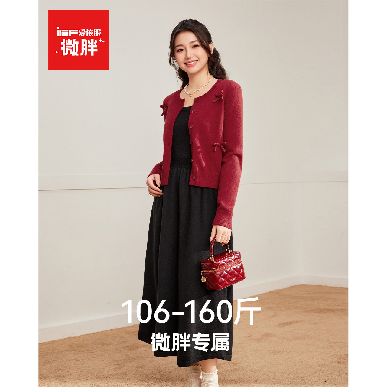 IEF/爱依服【微胖】大码女装2025秋冬新款法式优雅时尚里外套长裙,女装/女士精品,时尚套装,淘宝优惠券,粉丝福利购,淘宝优惠卷