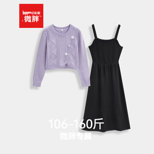 大码 微胖 女装 2025秋冬新款 温柔毛织里外套长裙 IEF 法式 爱依服