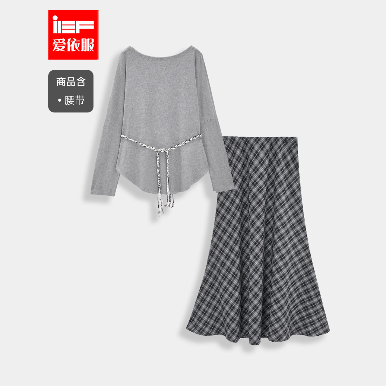 IEF/爱依服时尚套装2025秋季新款法式温柔休闲通勤气质上下套裙