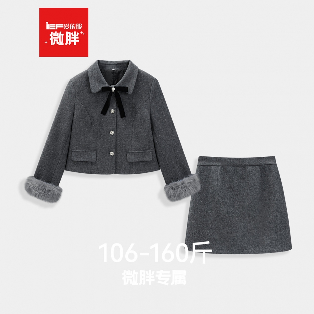 IEF/爱依服【微胖】大码女装2025秋冬新款轻奢小香风上下套短裙