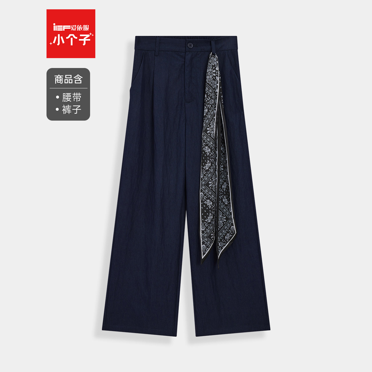 IEF/爱依服裤子2025秋季新款法式文艺休闲通勤气质宽松百搭阔腿裤