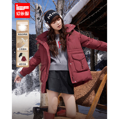 新款白鸭绒羽绒外套IEF/爱依服