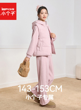 IEF/爱依服【小个子专属】2025秋冬新款韩版时尚休闲风上下套裤