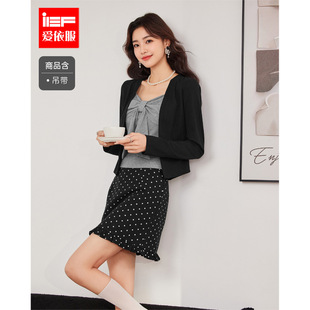 法式 新款 温柔纯欲风上下三件套裙 爱依服一整套穿搭2025秋季 IEF