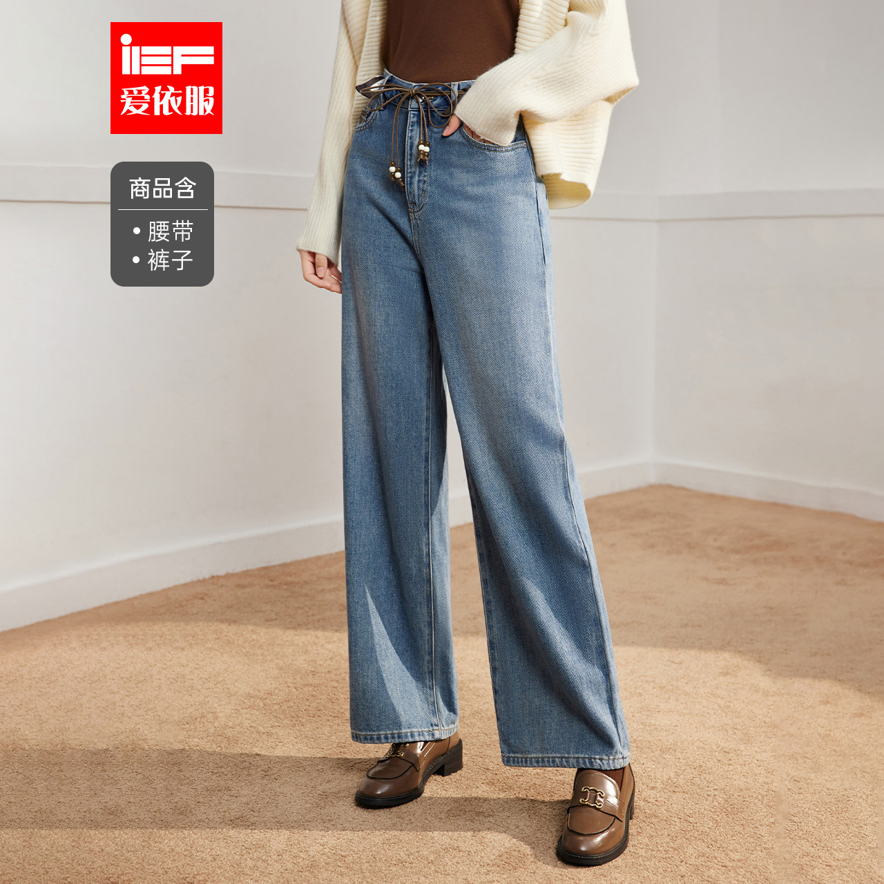 IEF/爱依服裤子2025秋季新款韩版时尚复古休闲通勤百搭牛仔阔腿裤
