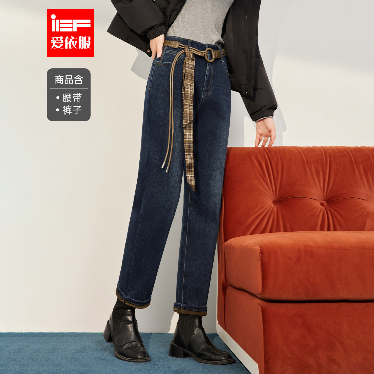 IEF/爱依服裤子2025冬季新款韩版时尚通勤气质加绒保暖牛仔哈伦裤