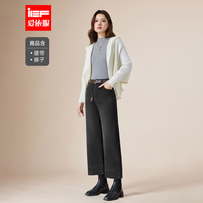 IEF/爱依服九分裤2025冬季新款韩版通勤气质休闲百搭牛仔直筒裤