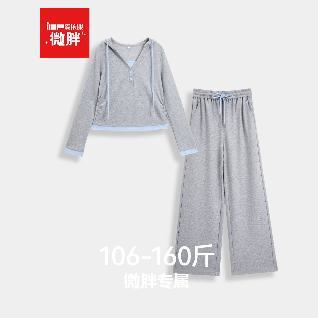 IEF/爱依服【微胖】2026春季新款通勤时尚休闲假两件女上下套长裤,女装/女士精品,时尚套装,淘宝优惠券,粉丝福利购,淘宝优惠卷