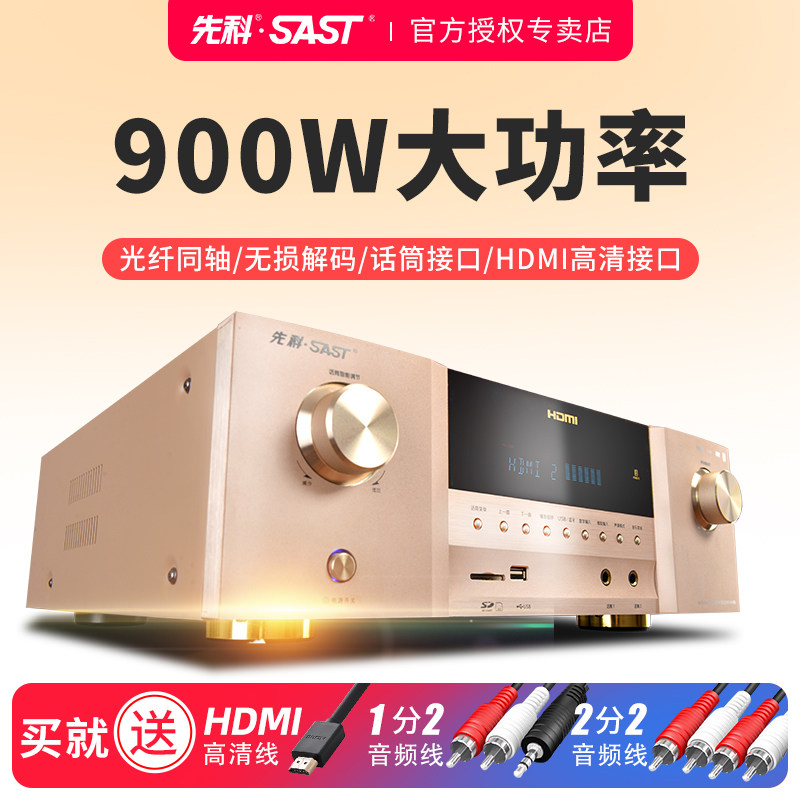 先科功放机大功率家用5.1家庭影院音响高清数字蓝牙AV功放重低音|ruв категории видео электрических приборов, HIFI оратор/усилитель/инвентарь, усилитель - от Buy2taobao.com для оказания профессиональной услуги покупки агента Taobao