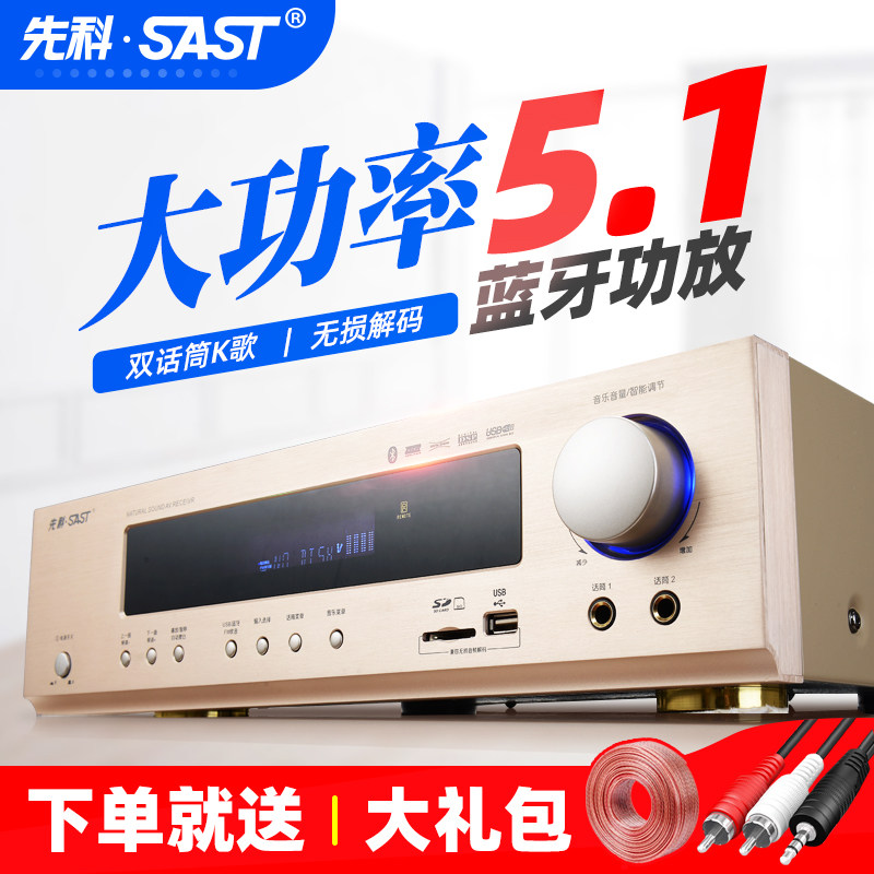 SAST/先科AK-320家用蓝牙数字5.1重低音功放机大功率专业音响公放带收音在类目 影音电器, Hifi音箱/功放/器材, 功放中 - 来自Buy2taobao.com提供专业的淘宝代购服务