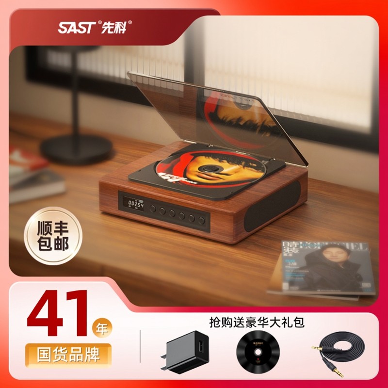 先科CD机复古蓝牙音响一体机小型黑胶cd光盘播放器充电便携随身听