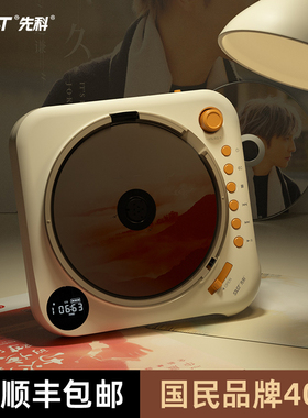 先科纯cd播放机发烧便携式光盘机英语光盘碟片音乐专辑无损播放器